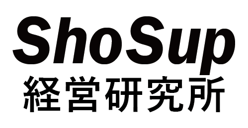 プロフィール - ShoSup経営研究所